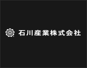 石川産業株式会社