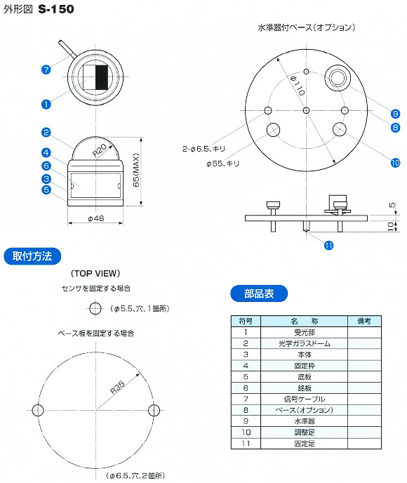 外形図